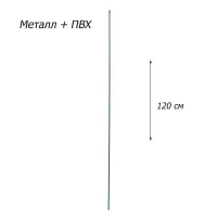 Підтримка для рослин прут із пвх Зростай PMP120 купить