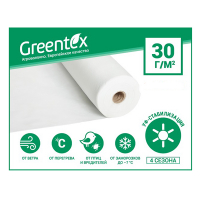 Агроволокно Greentex густиною 30 г/м.кв, ширина 1,6 м, ціна за м.п. купить