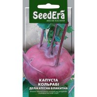 Капуста Делікатесна блакитна 0,5 г купить