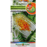 Капуста пекінська F1 Помаранчевий мандарин 50шт купить