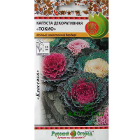 Капуста декоративна Токіо суміш 0,3г купить