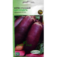 Буряк столовий Циліндра 3г купить