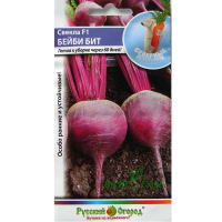 Буряк F1 Бейбі біт 60шт купить