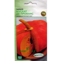 Тыква Мускат де Прованс 1г купить