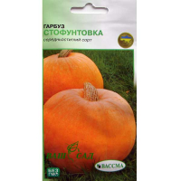 Гарбуз Стофунтовий 3г купить