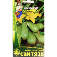 Кабачок-цукіні Солідор F1 10 насінин. купить