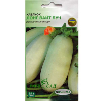 Кабачок Лонг Вайт Буч 2г купить