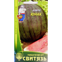 Кавун Юнак 20 насінин купить
