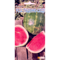 Кавун Троянда Південного Сходу 2г купить