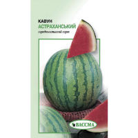 Кавун Астраханський 2г купить