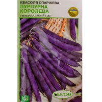 Квасоля спаржева Пурпурна королева, 10 г Вассма купить