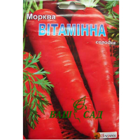 Морква Вітамінна 20г купить