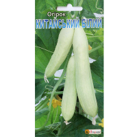 Огірок Китайський Білий 10шт купить