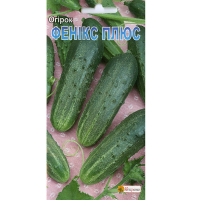 Огірок Фенікс плюс 1г купить