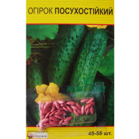 Огірок посухостійкий 50 насінин драже купить