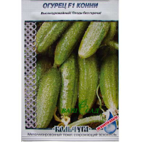 Огірок F1 Конні 10 насінин купить
