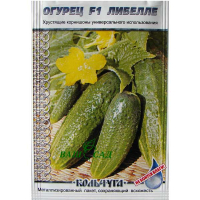 Огірок F1Лібелле 0,5г купить