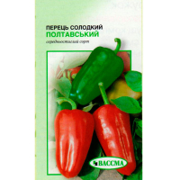 Перець солодкий Полтавський 0.5г купить