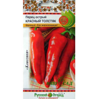 Перець гострий Червоний товстун 0,3г купить