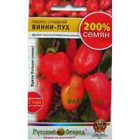 Перец сладкий Винни-Пух 0,8г купить