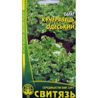 Салат кучерявий Одеський 10 г купить