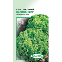 Салат Золота Куля 1г купить