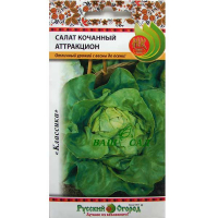 Салат качаний Атракціон 1г купить