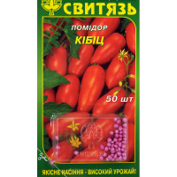 Томат Кібіц (драже 50 насінин) купить