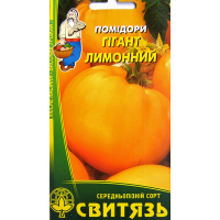 Томат Гігант лимонний 0.1 г купить