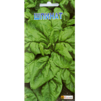 Шпинат 2г купить