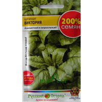 Шпинат Вікторія 6г купить