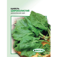 Щавель Широколистый 3 г купить