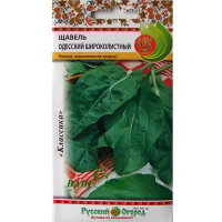 Щавель одеський широколистий 1,5г купить