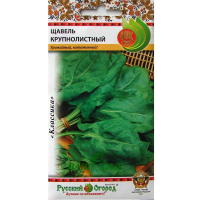 Щавель крупнолистий 1г купить