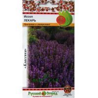 Ісоп лікарський Лікар 0,2г купить