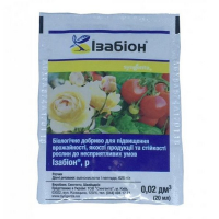 Ізабіон р. 20мл 50/250 купить