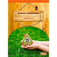 Трава газонний Ліліпут, 0,4 кг купить