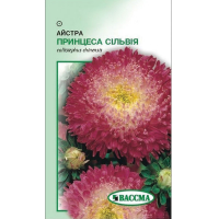 Астра принцеса Сільвія 0.25г купить