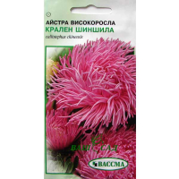 Астра високоросла Крален Шиншила 0,25г купить