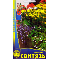 Смесь однолетних растений для балконов 1 г купить