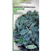 Цинерарія приморська Сріблястий пил 0,1г купить