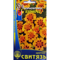 Чорнобривці розлогі Ехенкрез 0,5 г купить