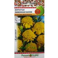 Чорнобривці Лимонна крапля 0,5г купить