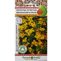 Чорнобривці променисті Мексиканський естрагон 30шт купить