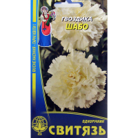 Гвоздика Шабо біла 0.2 г купить