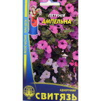 Петунія гібридна ампельна суміш 0.1 г купить