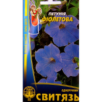 Петунія гібридна фіолетова 0.1 г купить