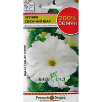 Петунія Снігова куля 0,2г купить