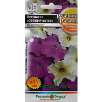 Петунія Свіжий вітер F1 суміш 15шт купить