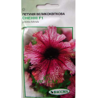 Петунія великоквіткова Снненні F1 20шт купить